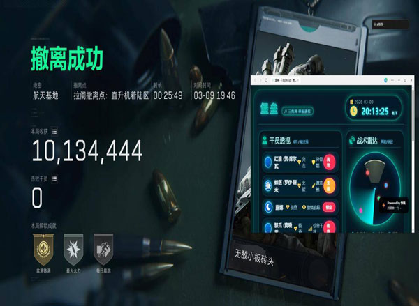 三角洲行动杨梅辅助透视自瞄效果